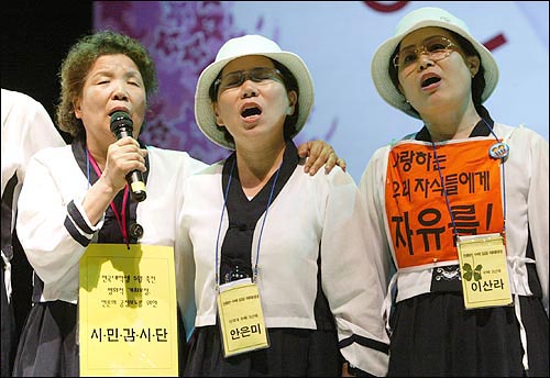 지난 5월31일 서울 연세대에서 열린 '한국대학생 5월축전' 무대에 선 수배자 가족들. 